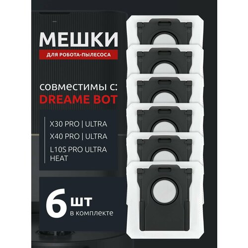 Мешок пылесборник для робота пылесоса Dreame Bot X30 X40 ProUltra L10S Pro Ultra Heat 999₽