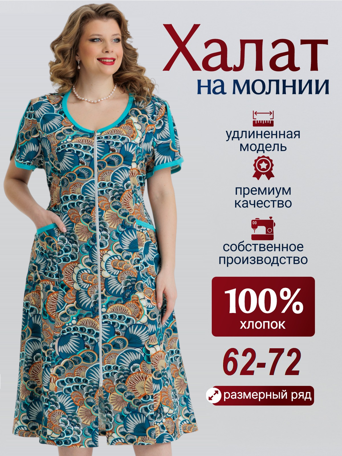 Халат Vistyle Домашний Больших размеров, размер 5XL, изумрудный