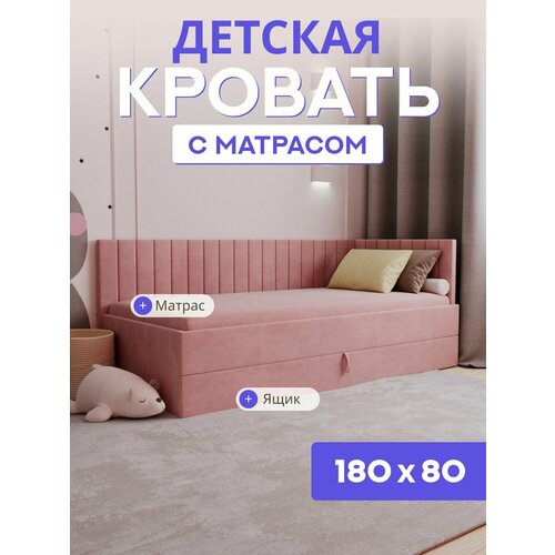 фото Детская диван-кровать 180*80 с выкатным ящиком, бортиком и матрасом в цвет кровати. ричи лайт ярко розовый comfy