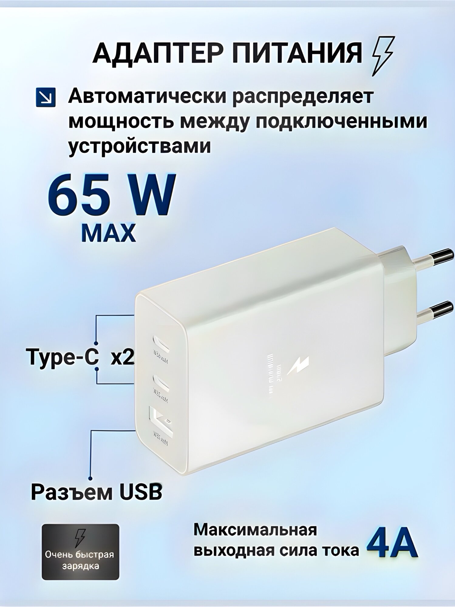 Зарядное устройство для Телефона Samsung 65W PD Adapter USB-C Cable Белый с быстрой зарядкой — фото 1