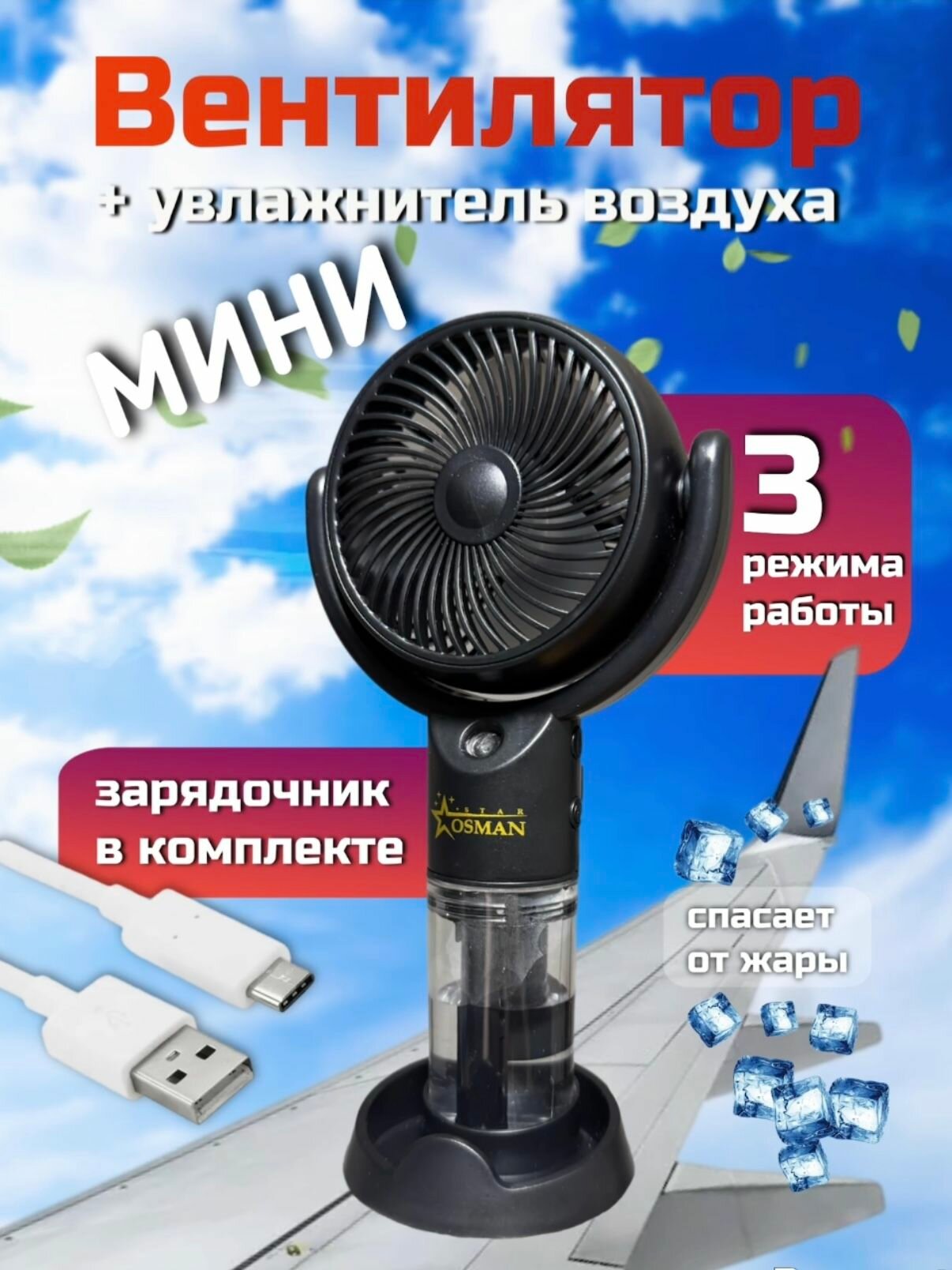 Вентилятор с увлажнителем мини напольный, настольный, ручной, портативный, мобильный, маленький охлаждающий кондиционер для дома и в машину