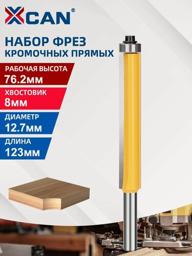 Изображение товара Фреза XCAN кромочная прямая нижний подшипник размер 12,7х76,2мм