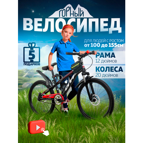 Велосипед подростковый/детский, рама - 12