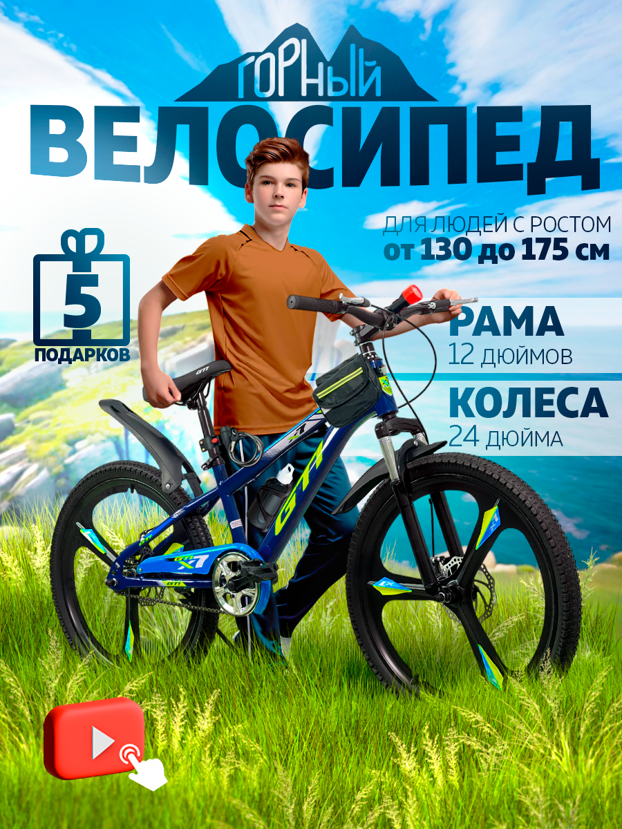 Велосипед GTI-3D горный с подножкой 24" рама 12" синий/голубой