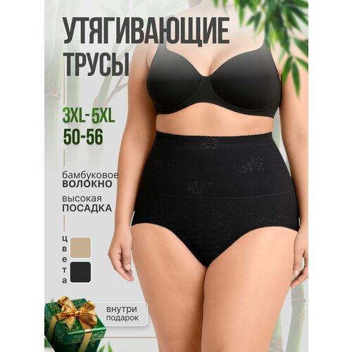 фото Трусы бамбук, размер 5xl, черный нет бренда
