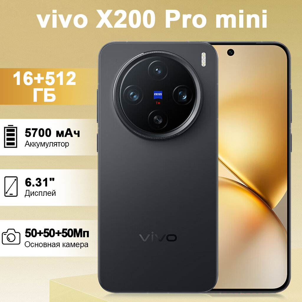vivo x200 pro mini 16/512 ブラック Buy Vivo X200 Pro 5G Dual SIM 16GB/512GB - Night Black