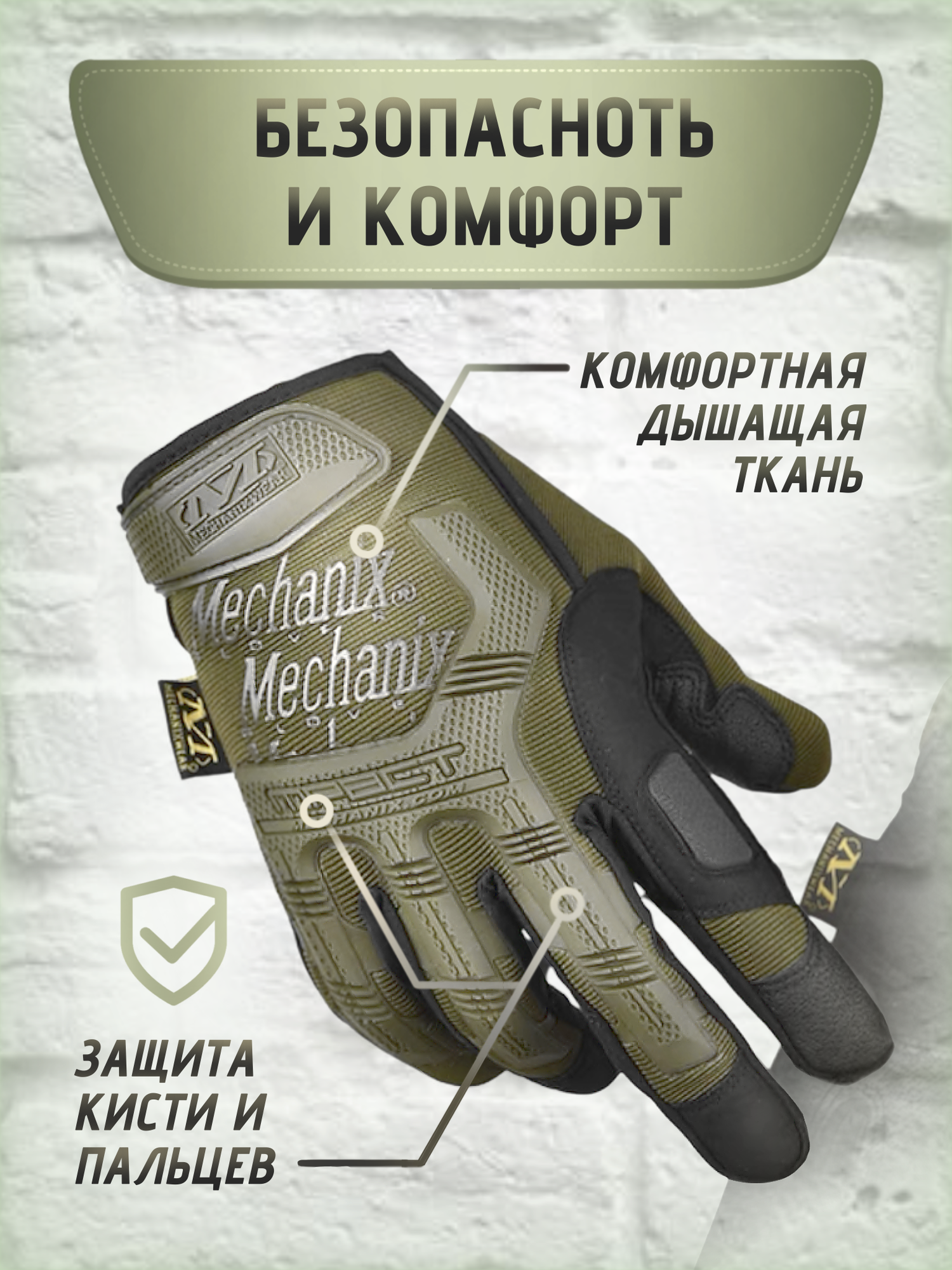 Перчатки тактические защитные зеленые MECHANIX M-PACT Tactical Olive green (размер XXL) — фото 1