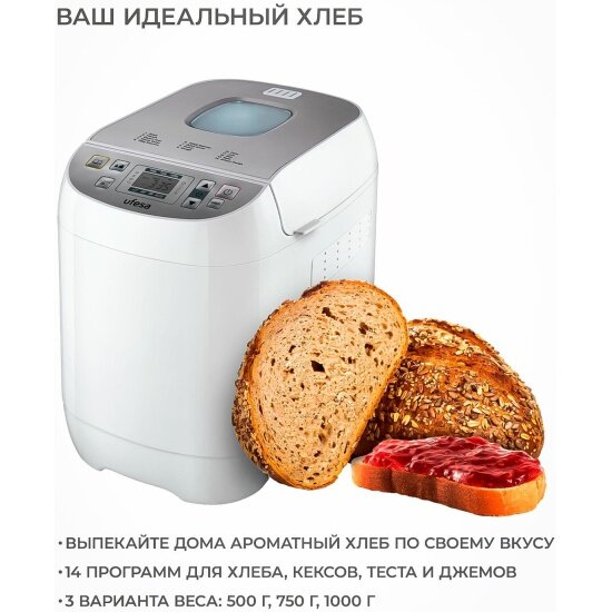 Изображение Хлебопечь Ufesa My Bakery (0761679)