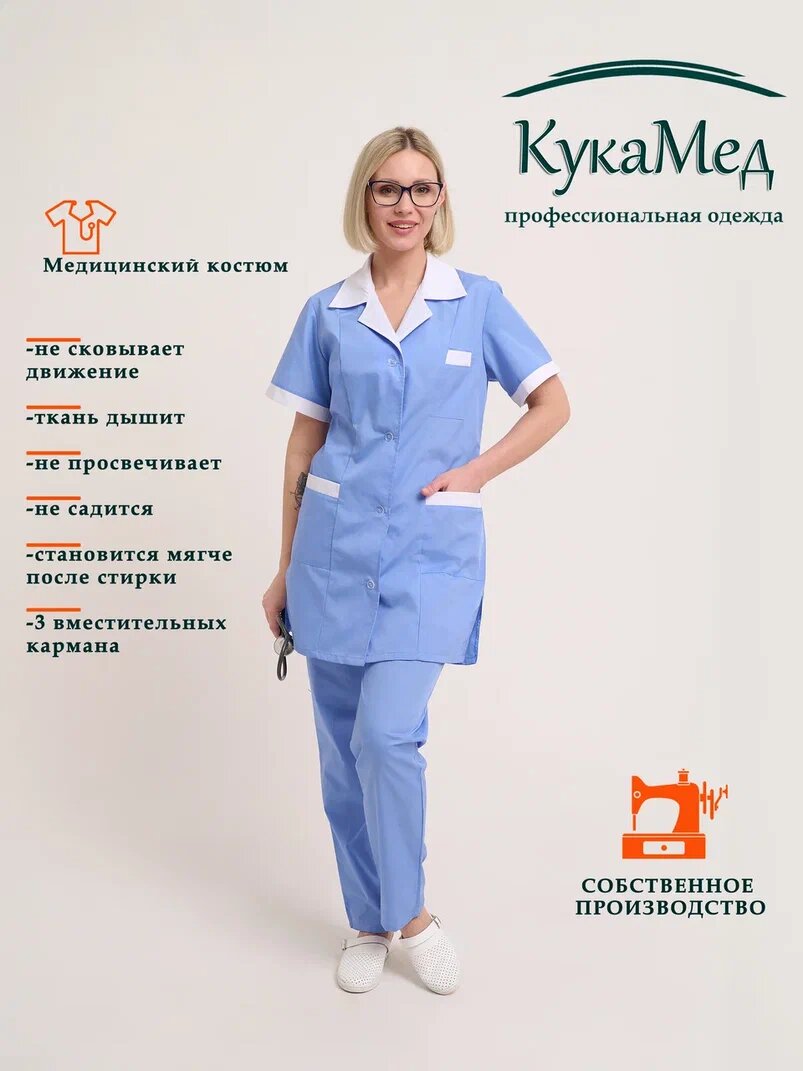 Медицинский костюм с брюками большие размеры короткий рукав 88-92/164