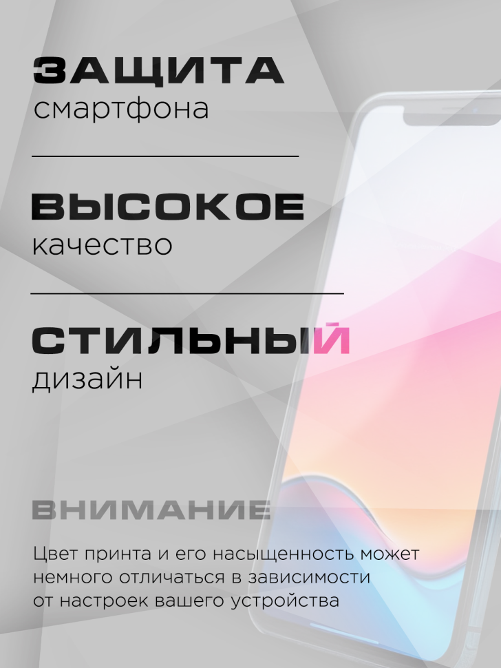 Чехол для смартфона Samsung GALAXY A54 силиконовый (силиконовый черный, накладка, с принтом) — фото 1