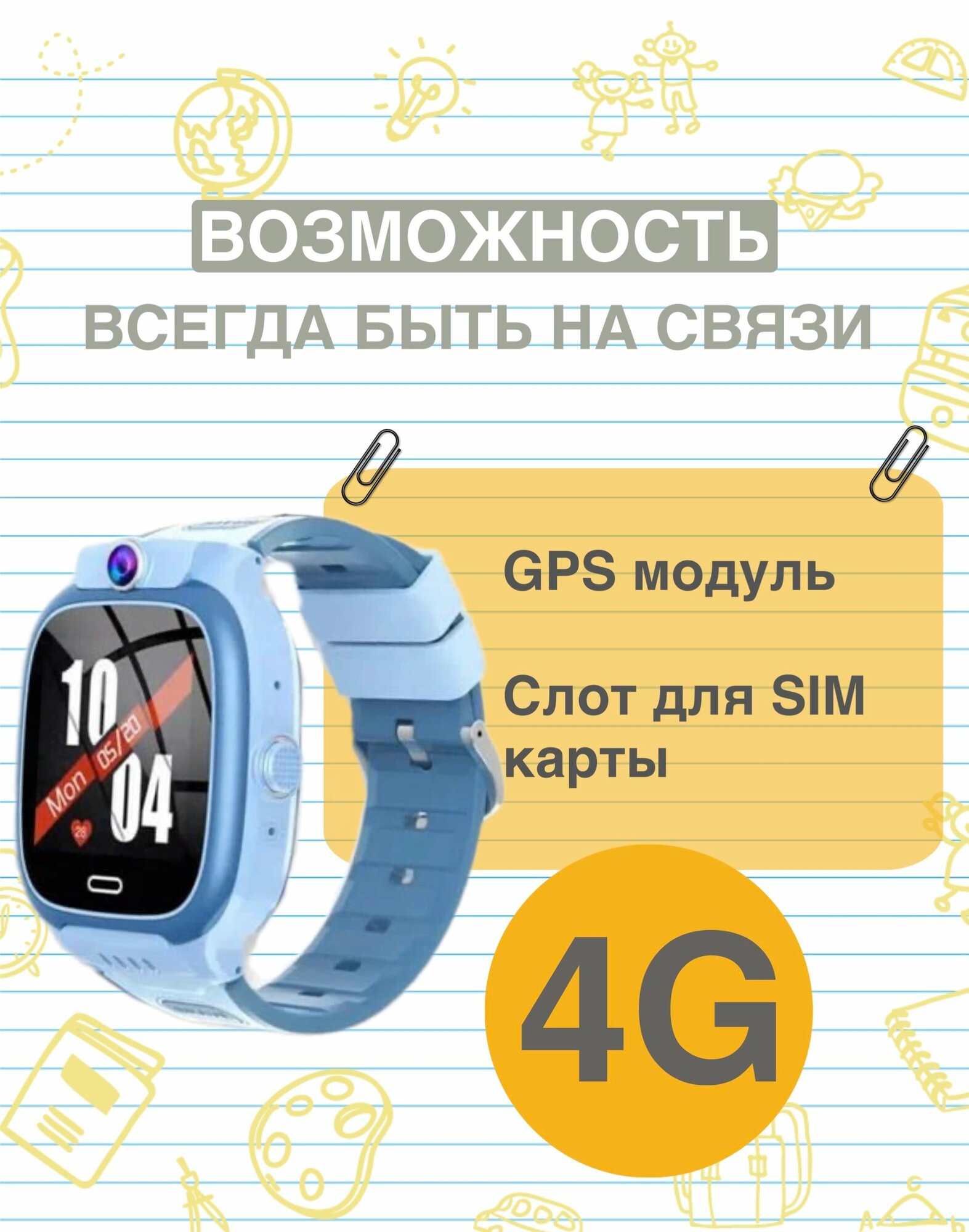 Смарт Часы детские — фото 1