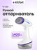 Отпариватель Kitfort КТ-989