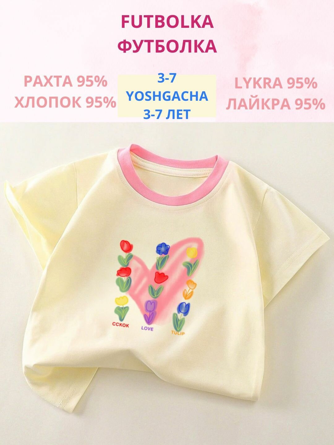 Футболка , размер 130, лимонный