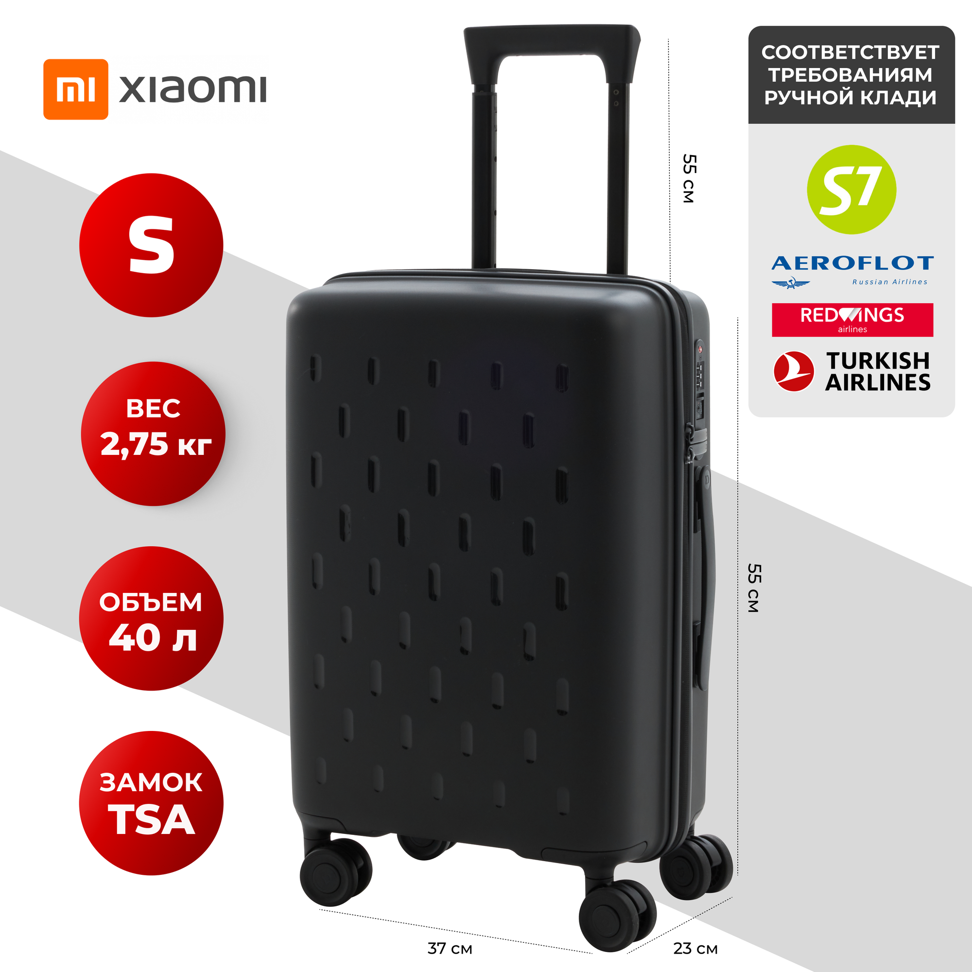 Чемодан Xiaomi 