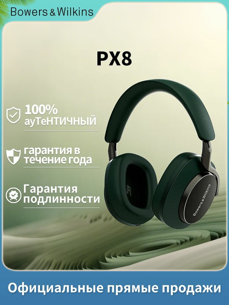 Беспроводная Bluetooth-гарнитура Bowers & Wilkins PX8 зеленого цвета с активным шумоподавлением