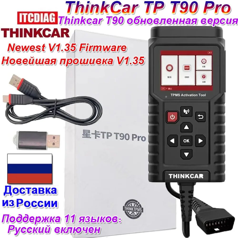 V1.35 ThinkCar TP T90 Pro Инструмент для активации TPMS Инструмент для датчика давления в шинах OBD2 Автомобильный диагностический программатор кодов неисправностей PK Thinkcar G2, ITALIAN