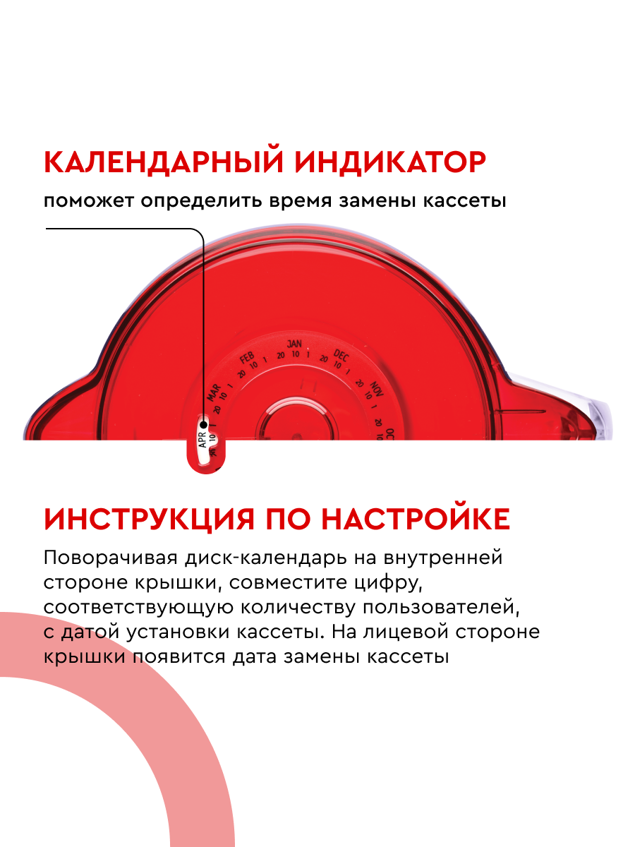 БАРЬЕР Норма рубин, фильтр-кувшин для очистки воды, 3,6 л, календарный индикатор — фото 1