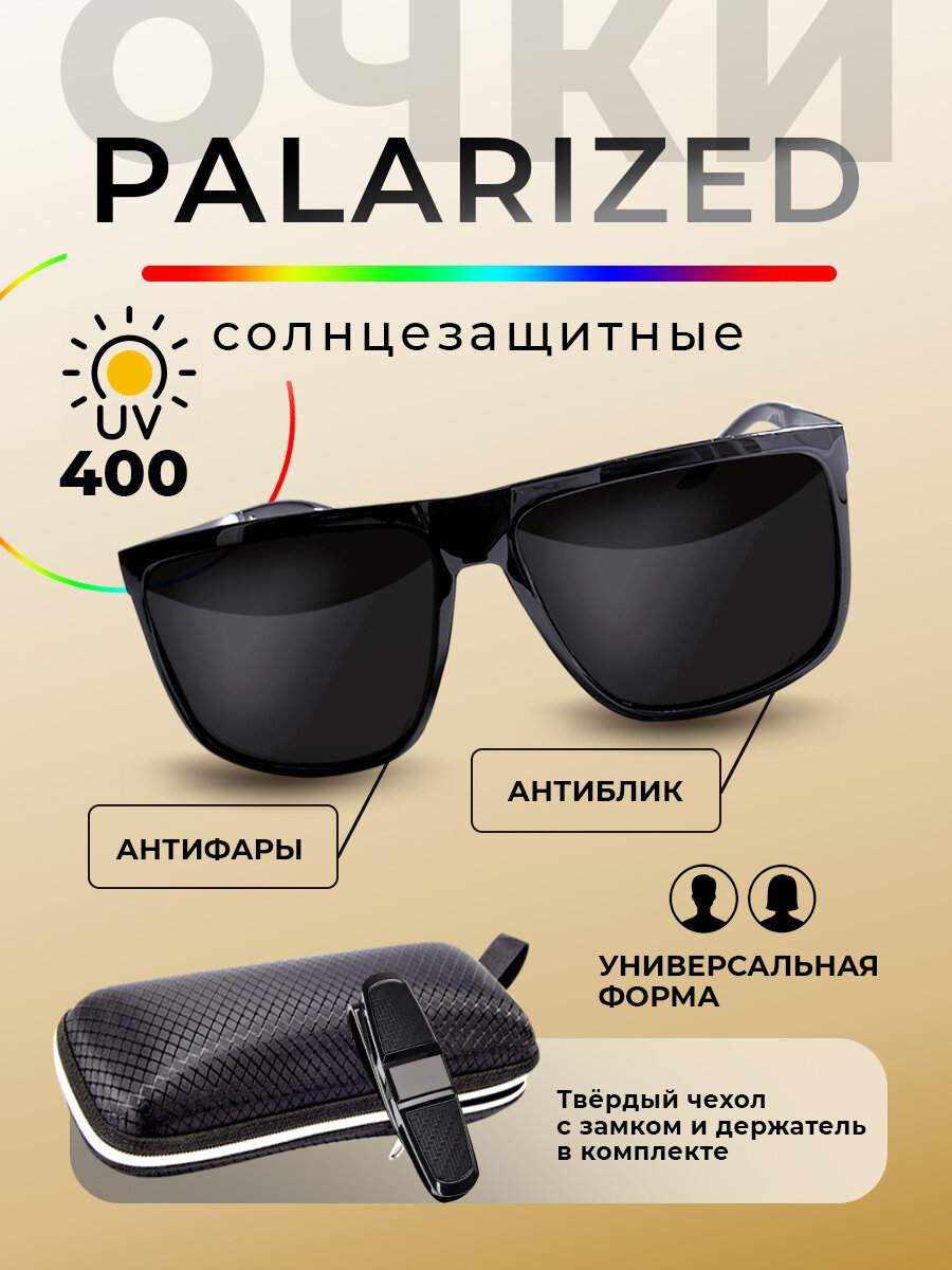 Солнцезащитные очки  черный