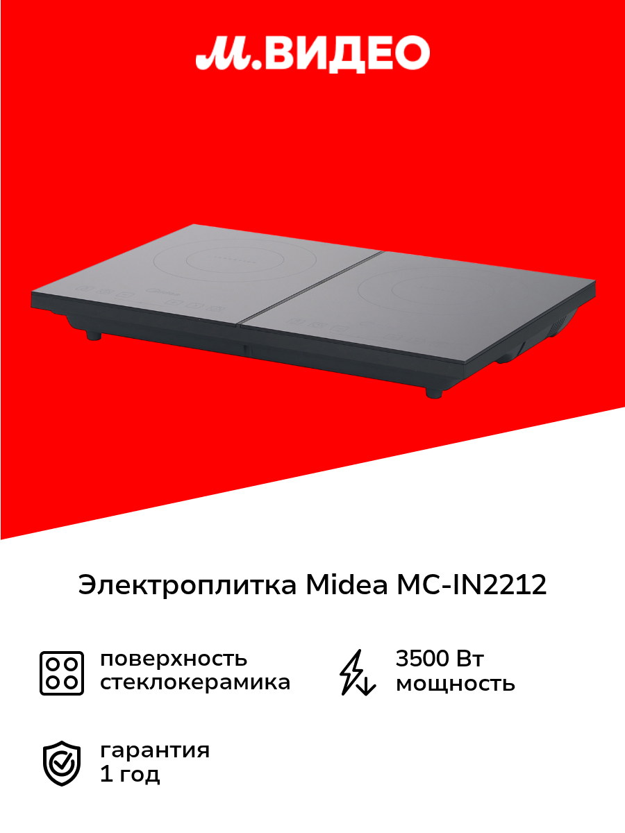 Электроплитка Midea MC-IN2212