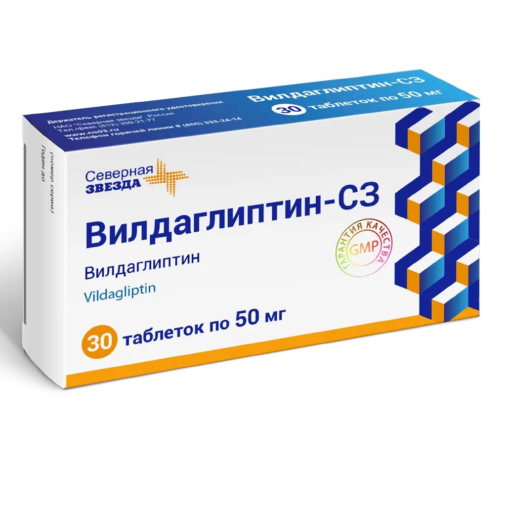 Вилдаглиптин-СЗ таблетки 50 мг 30 шт
