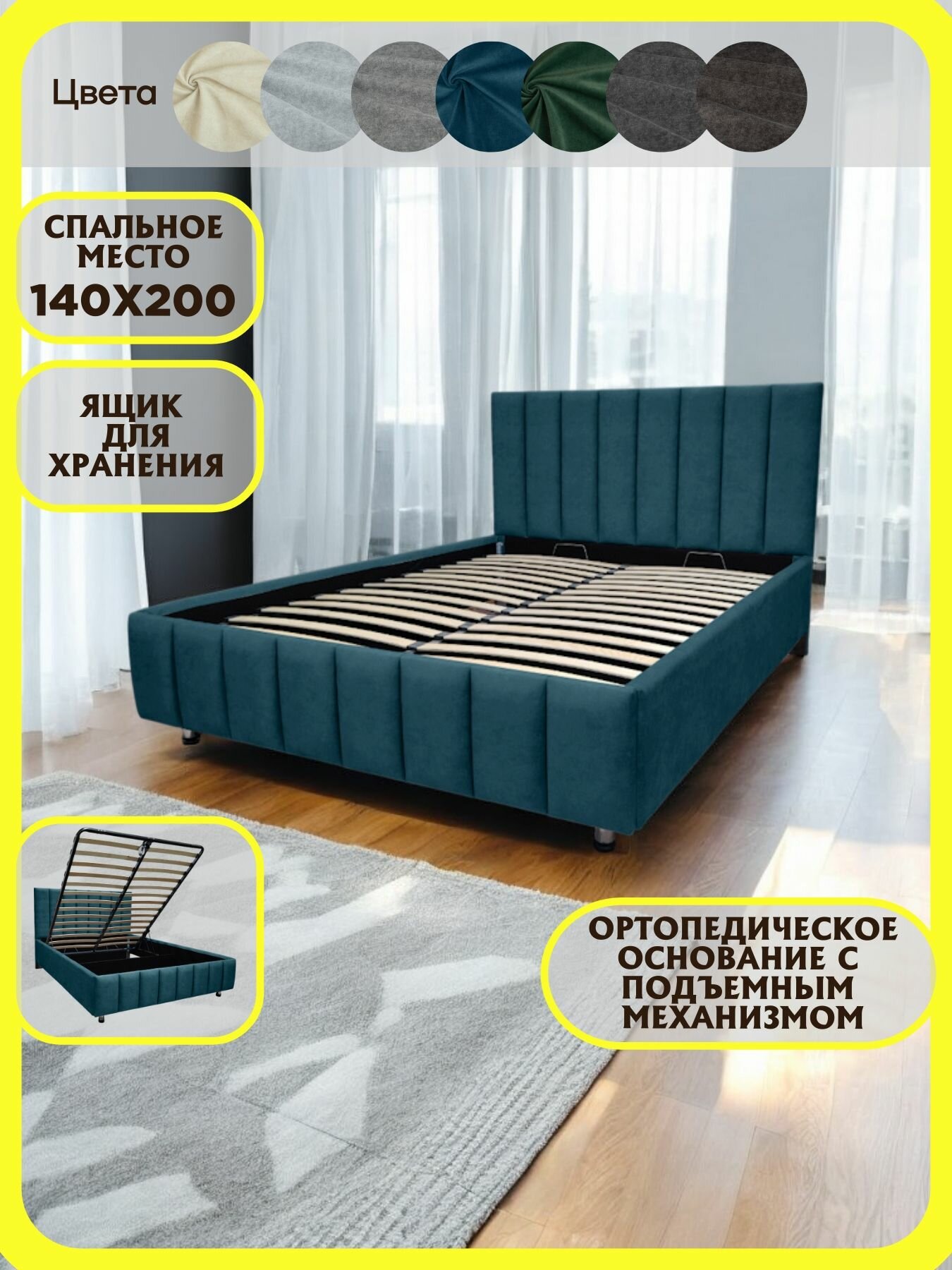 Двуспальная кровать Aviano 140 на 200 см, c мягким изголовьем, подъемным механизмом и ящиком для белья