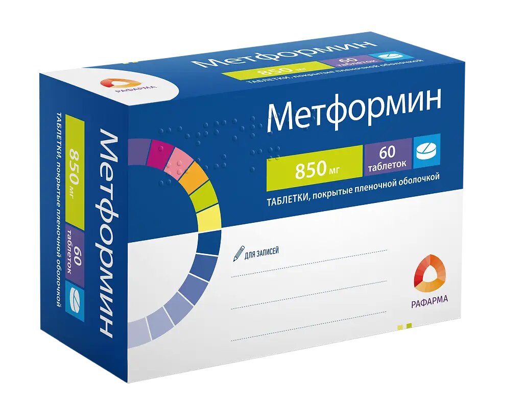 Метформин таблетки покрыт плен об 850 мг 60 шт