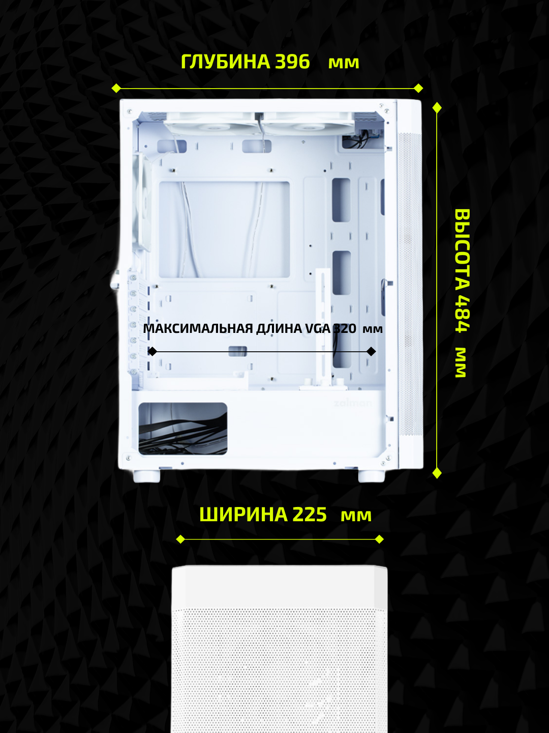 Компьютерный корпус Zalman I4, Mid Tower, Без БП, 6 кулеров в комлекте, сетчатые панели, I4WHITE — фото 1