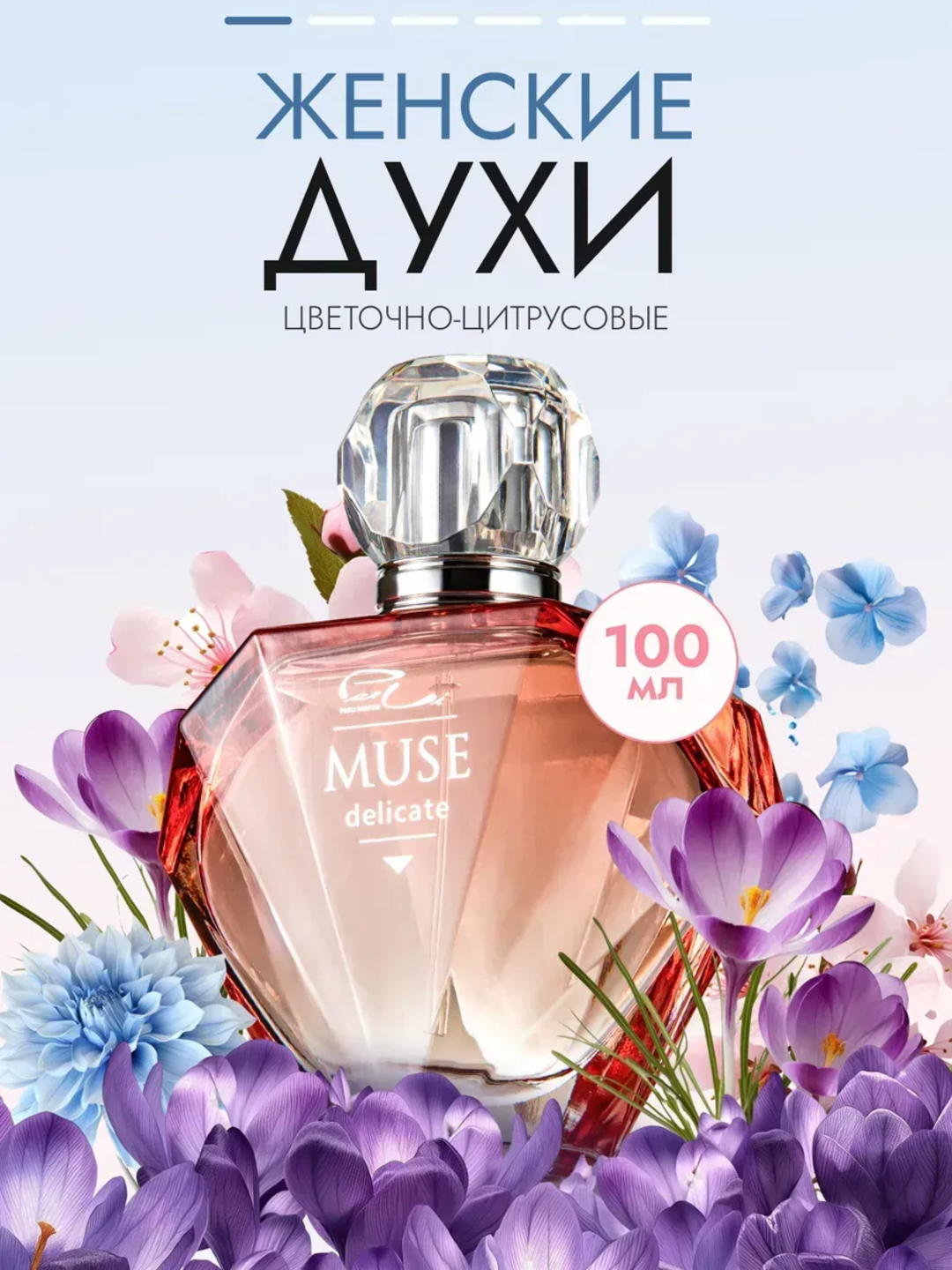 PARLI Туалетная вода для женщин Muse Delicate груша, гардения, жасмин и ваниль, 100 мл