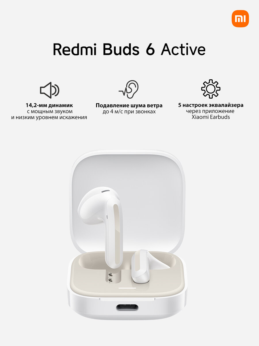 Беспроводные наушники Xiaomi Buds 6 Active