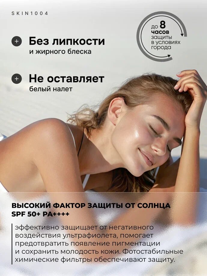Кремы Солнцезащитные Солнцезащитный крем Skin1004, для чувствительной кожи, увлажняющий, SPF50+, 50 мл