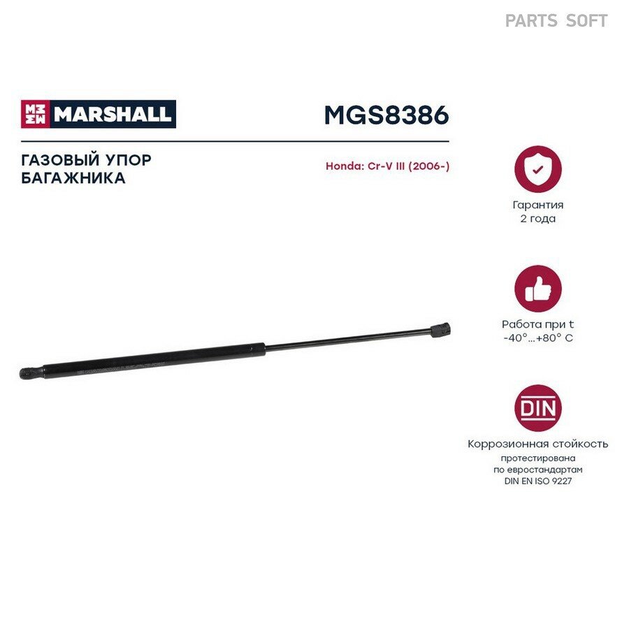 MARSHALL MGS8386 Амортизатор кр. багажника HONDA CR-V III 10/06-
