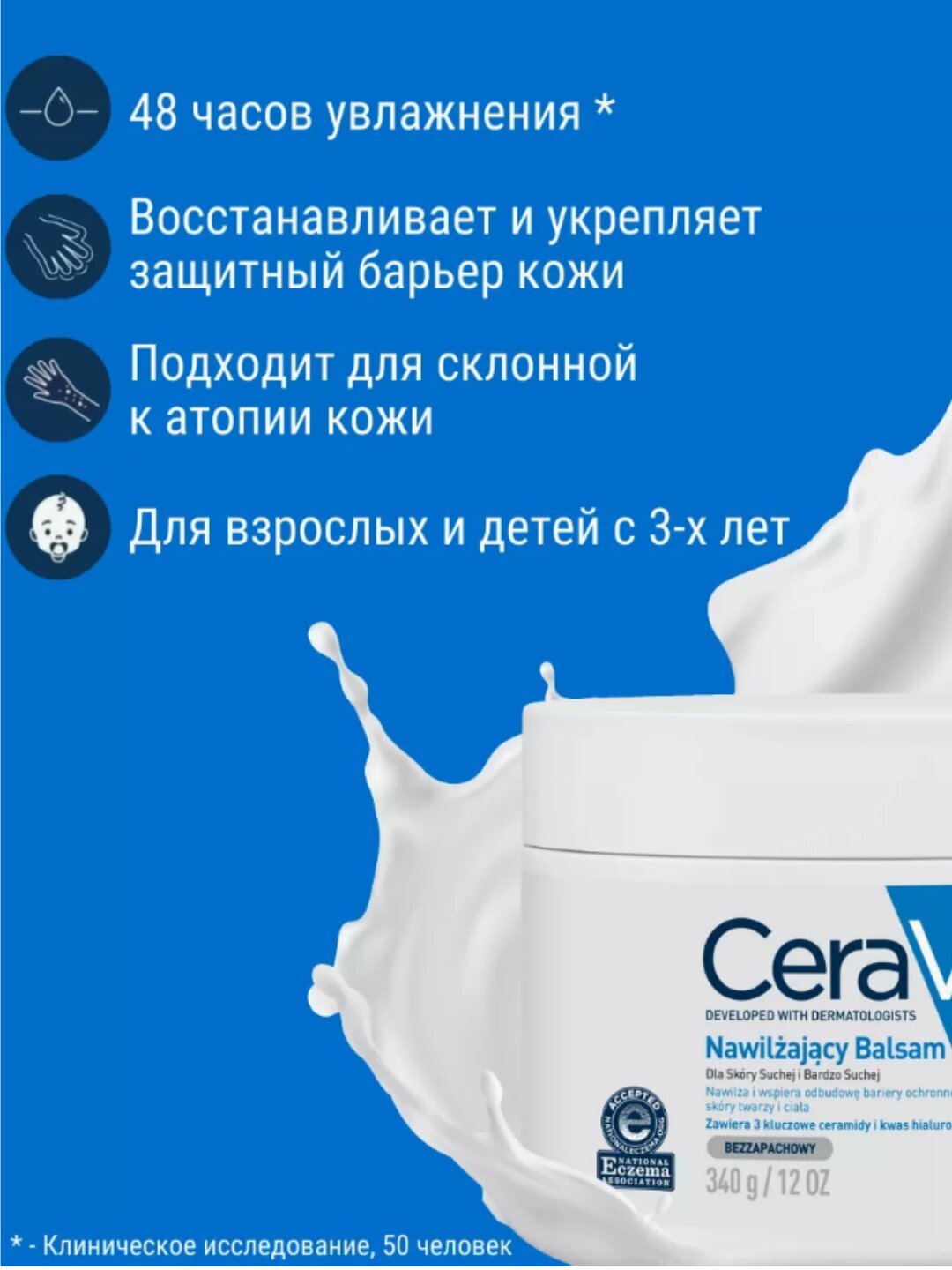 Увлажняющий крем для лица и тела, для сухой, огрубевшей и неровной кожи, 340 гр, крем для ухода за телом — фото 1