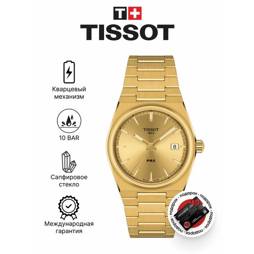 фото Наручные часы tissot prx, золотистый