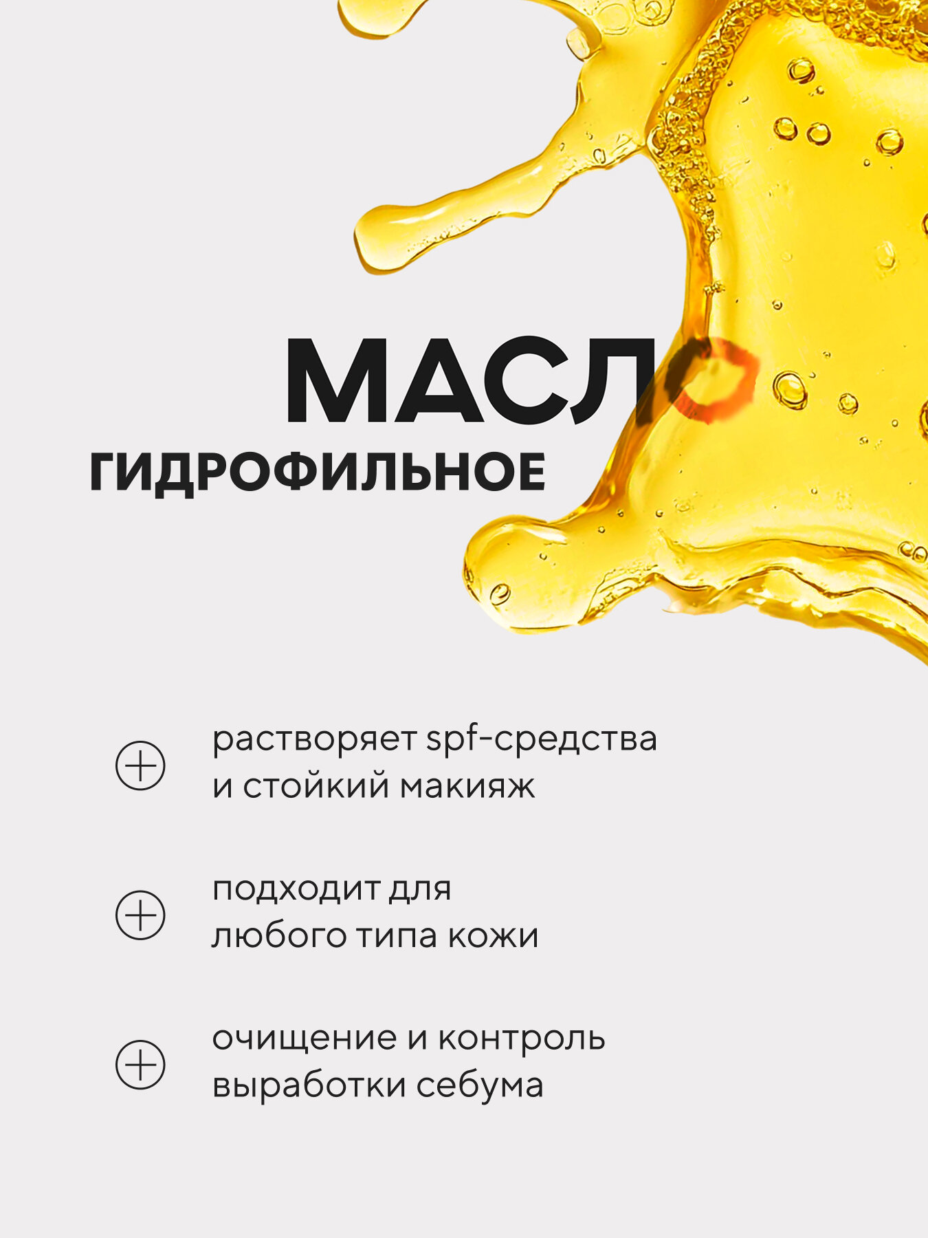 Гидрофильное масло для умывания Bielenda SKIN CLINIC ARGAN CLEANSING FACE OIL с гиалуроновой кислотой, 140мл — фото 1