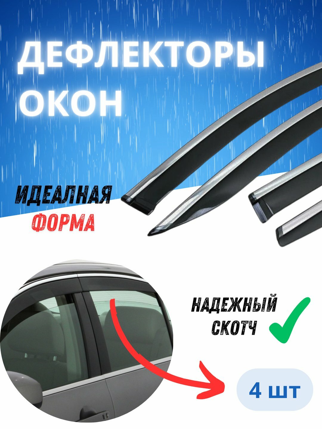 Дефлекторы боковых окон CHEVROLET Tracker 2, пластик, черный, 4 шт. — фото 1