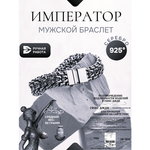 фото Браслет-цепочка леона, серебро, 925 проба, оксидирование, чернение, серебрение, длина 24 см., серебристый