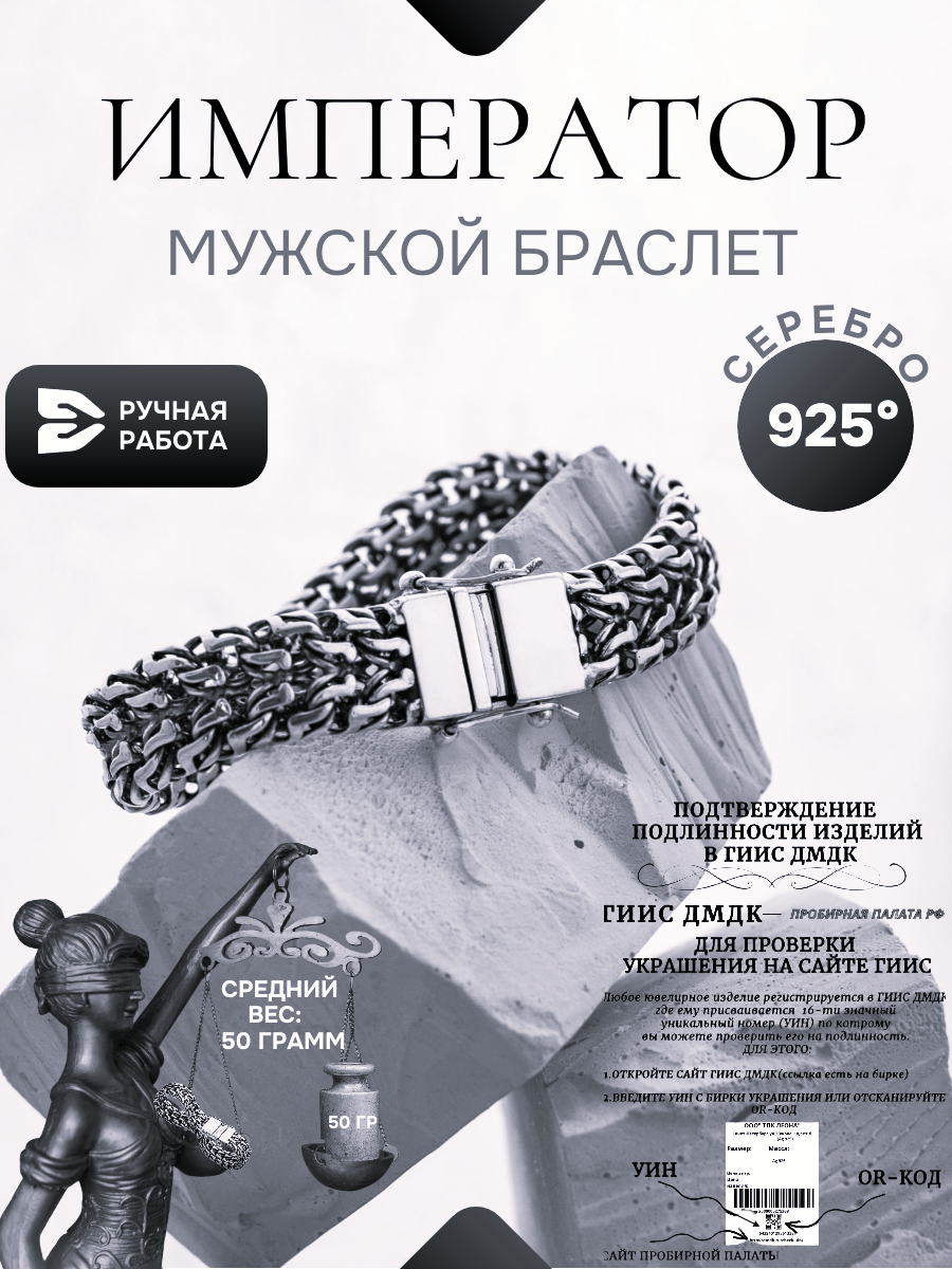 Браслет-цепочка Леона, серебро, 925 проба, серебрение, оксидирование, чернение