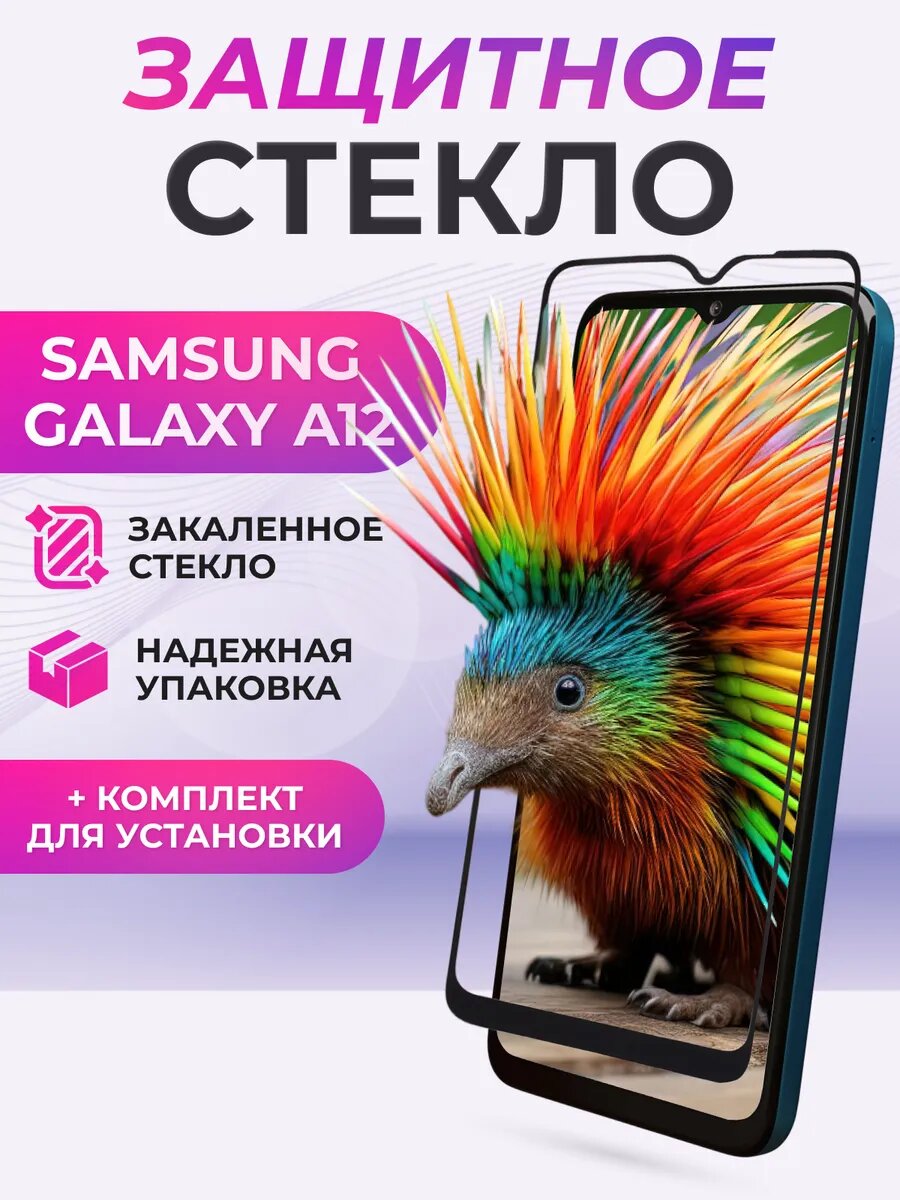 Защитное стекло противоударный на Samsung Galaxy A12, A13, A02, A02s, A03, A03s, realmi c25, A04, Vivo Y20