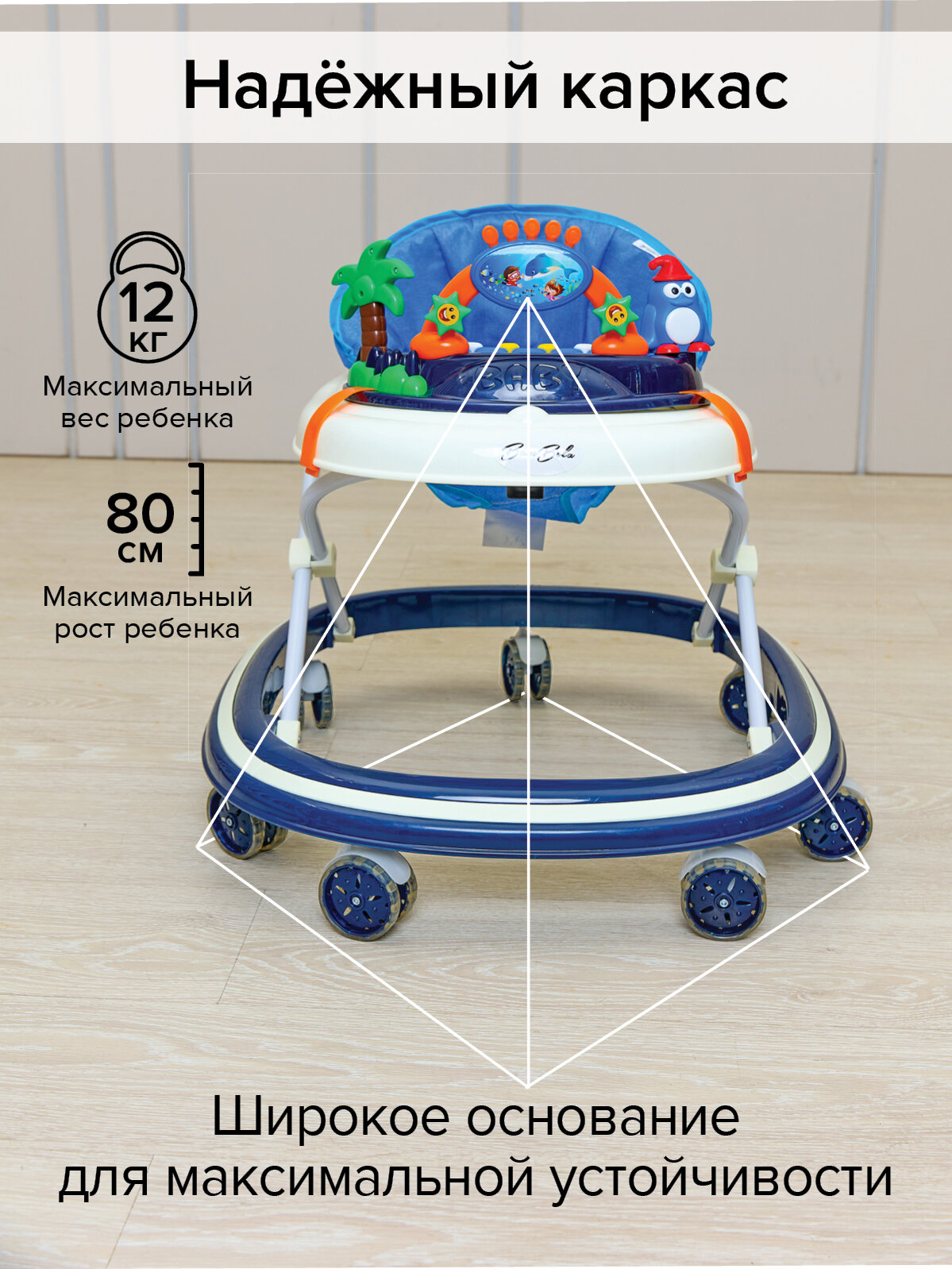 Ходунки Bambola "Оазис", с игровой панелью, столиком и музыкой, синий, от 6 месяцев — фото 1