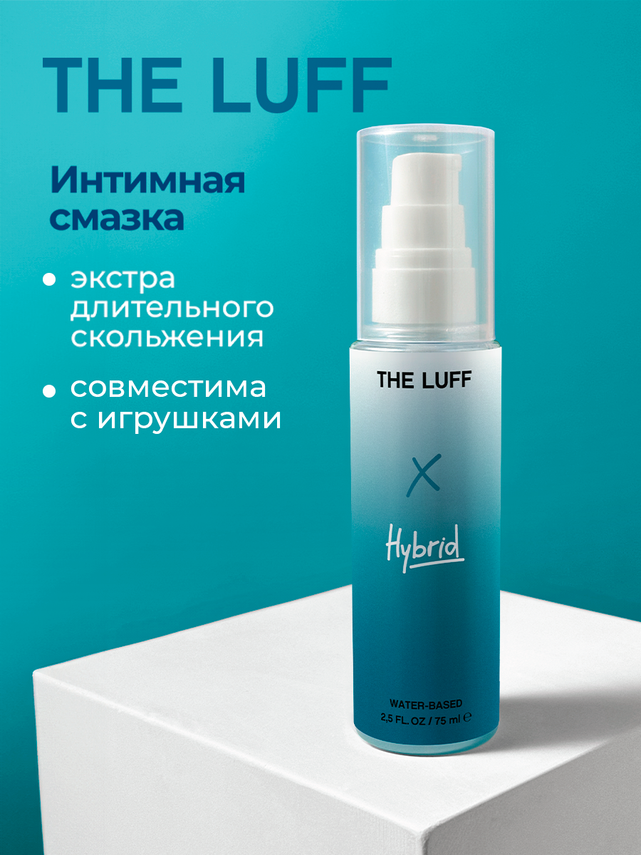 Интимная смазка Hybrid с инертным силиконом – Смешанная основа: водная + силикон для длительного скольжения