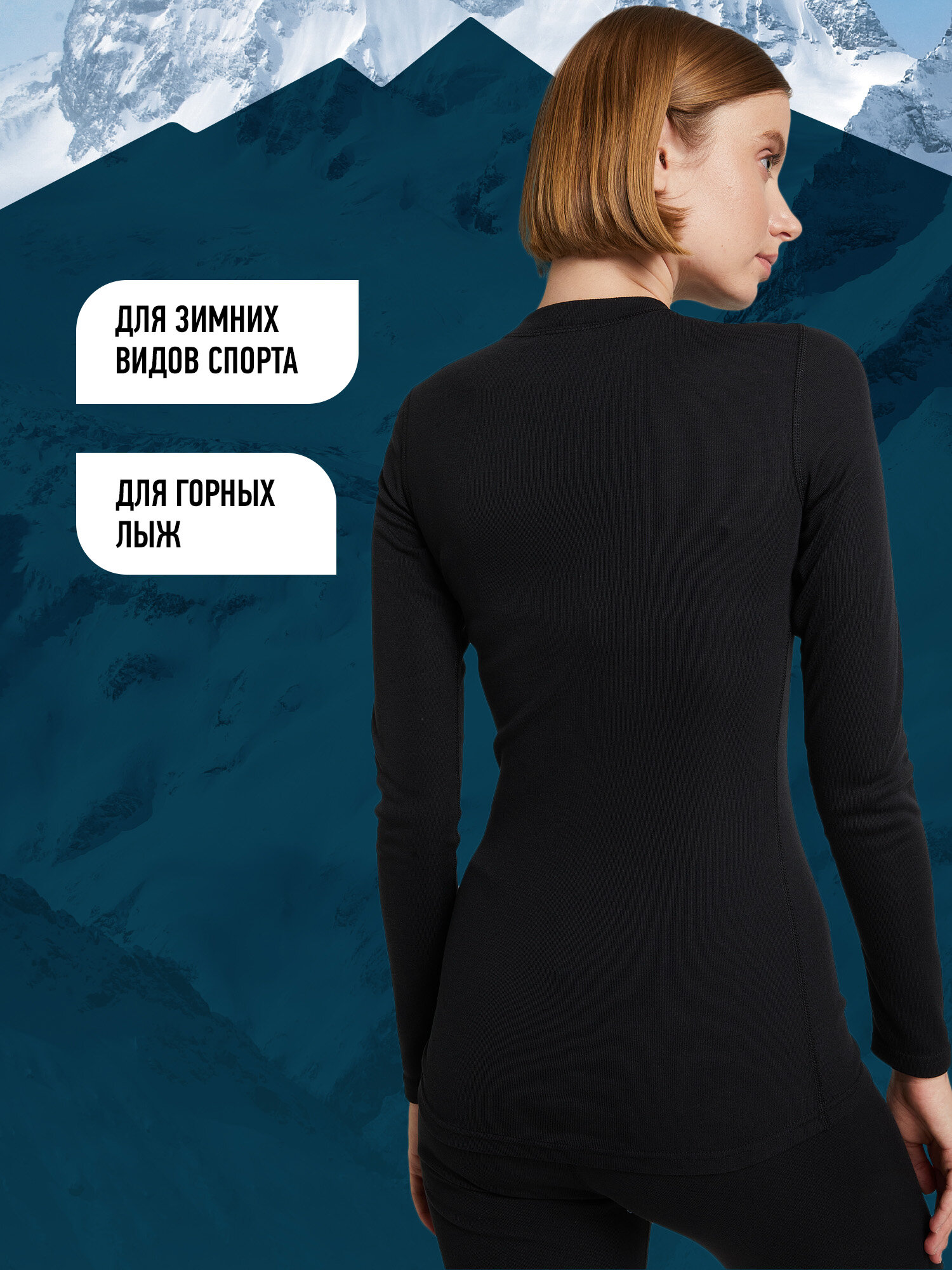 Термолонгслив GLISSADE Extra Light Women's Top, размер 42-44, черный — фото 1