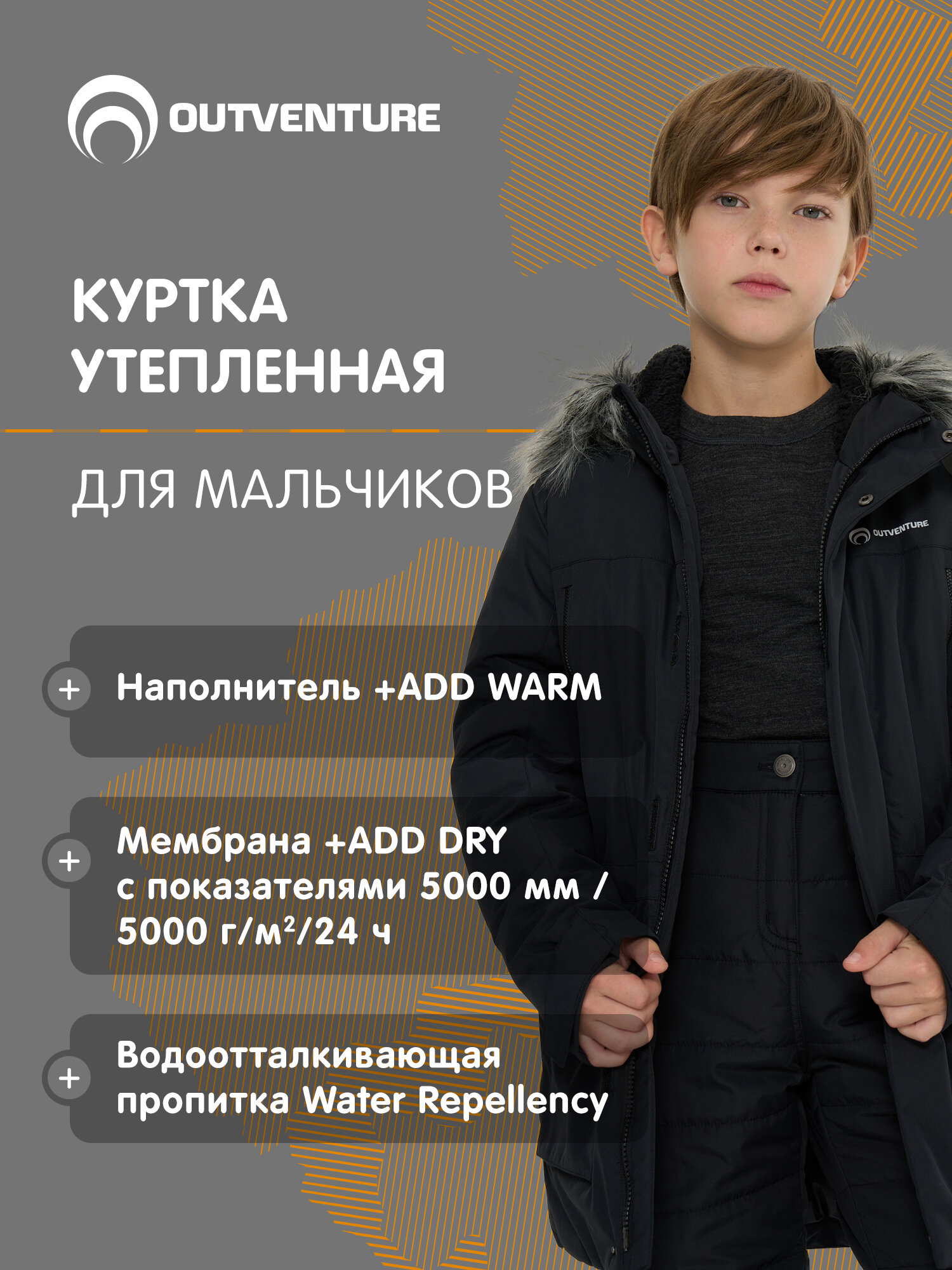 Куртка OUTVENTURE Travel Boys Faux Down Jacket