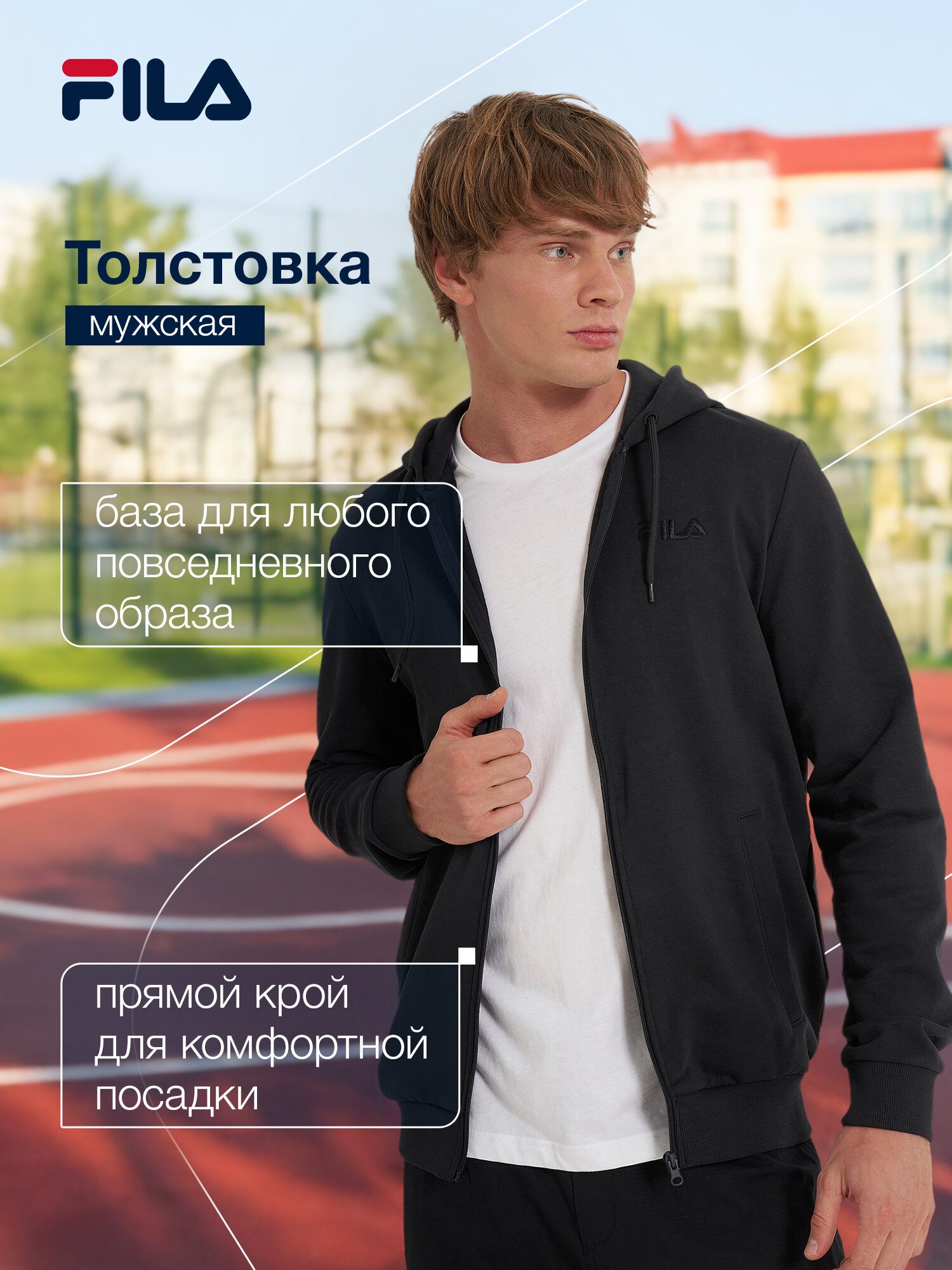 Толстовка Fila Men's Essentials hooded knitted jumper full zip, размер 52-54, , черный