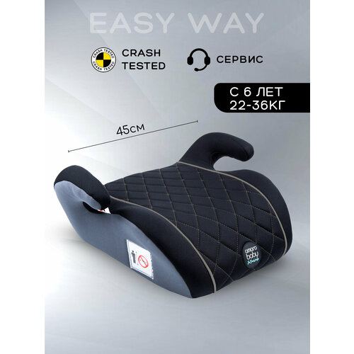 фото Автокресло детское (бустер) amarobaby easy way, группа iii, (чёрный/серый)