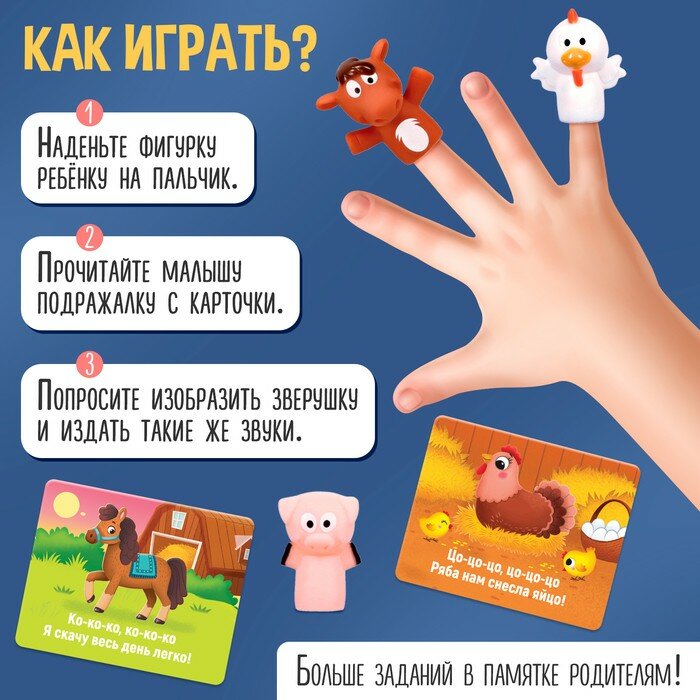 Развивающий набор «Звуки фермы» — фото 1
