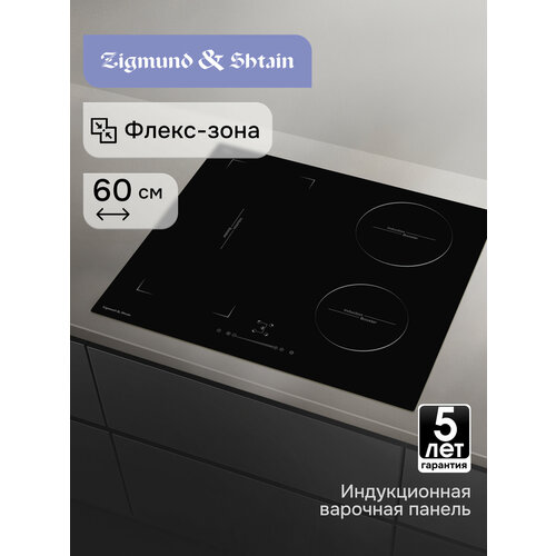 Варочная панель Zigmund & Shtain CI 35.6 B