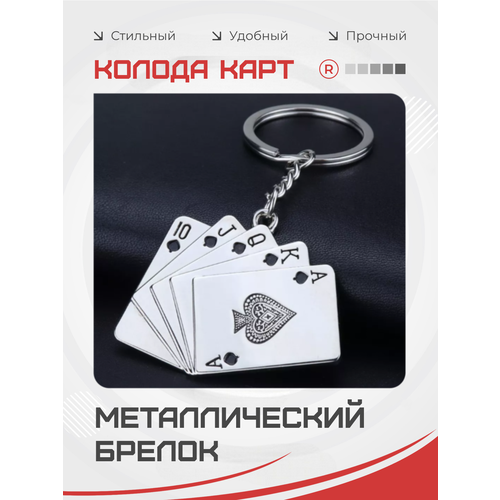 фото Брелок remove, черный
