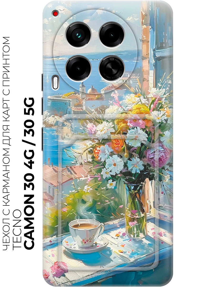 Силиконовый чехол на Tecno Camon 30 4g / 30 5g с принтом "Букет цветов и кофе" с карманом для карты