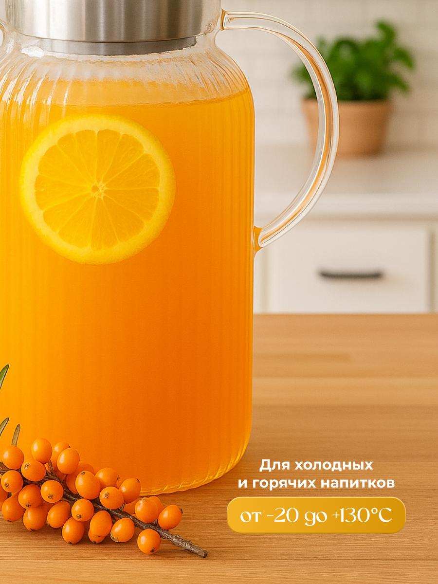 Графин стеклянный для воды с крышкой Limpid Side, 2л — фото 1