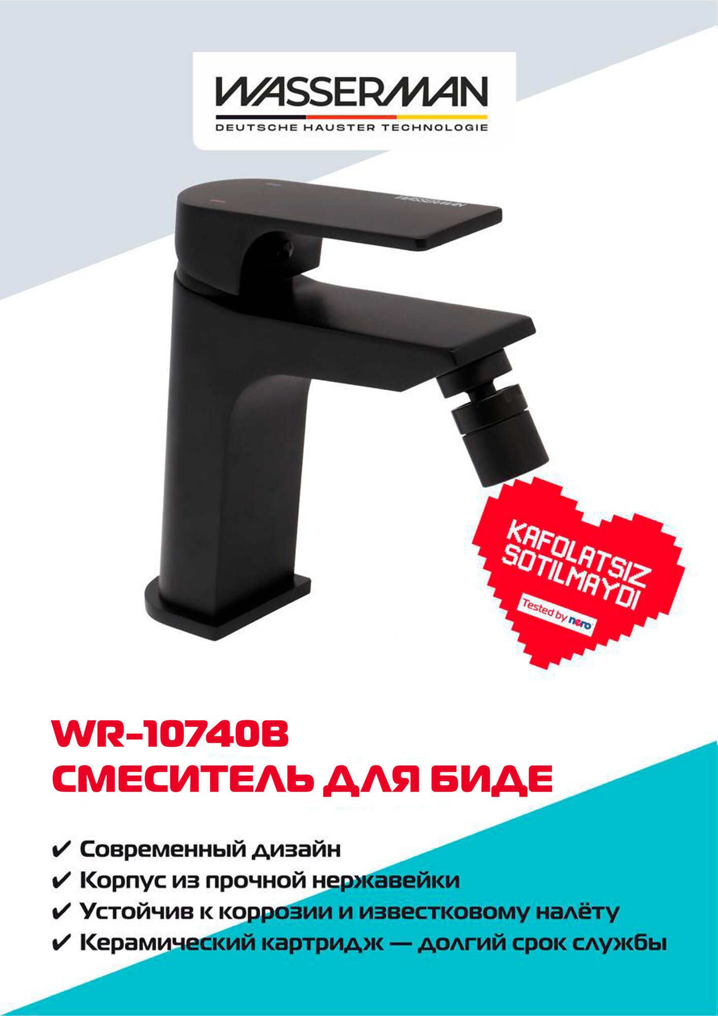 Черный смеситель для биде WASSERMAN WR-10740B из нержавеющей стали с керамическим картриджем